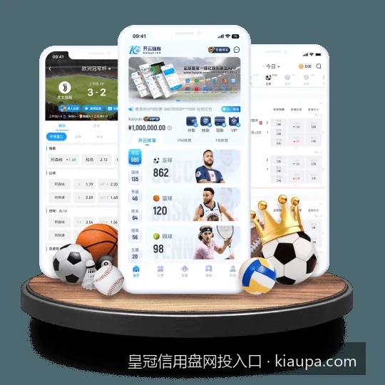 2026最新皇冠信用盘手机APP下载与安装常见问题解答